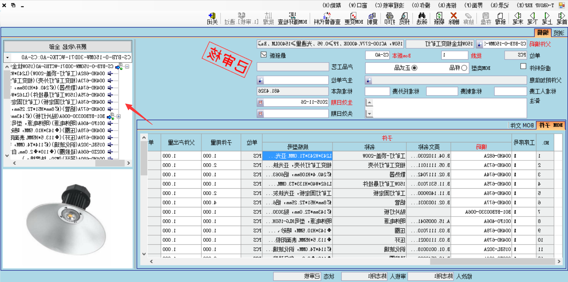 ERP系统技术特征的三大应用效应