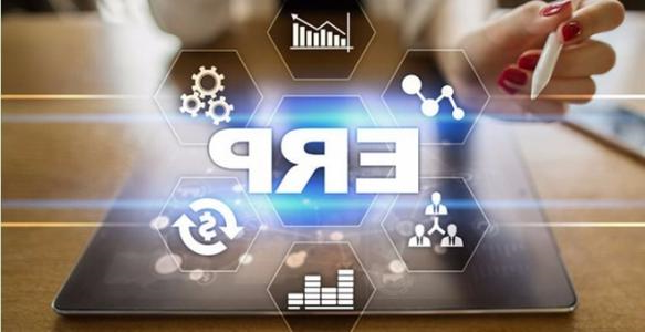 ERP管理系统 ERP管理系统