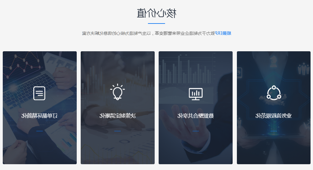 ERP企业管理软件 ERP企业管理软件