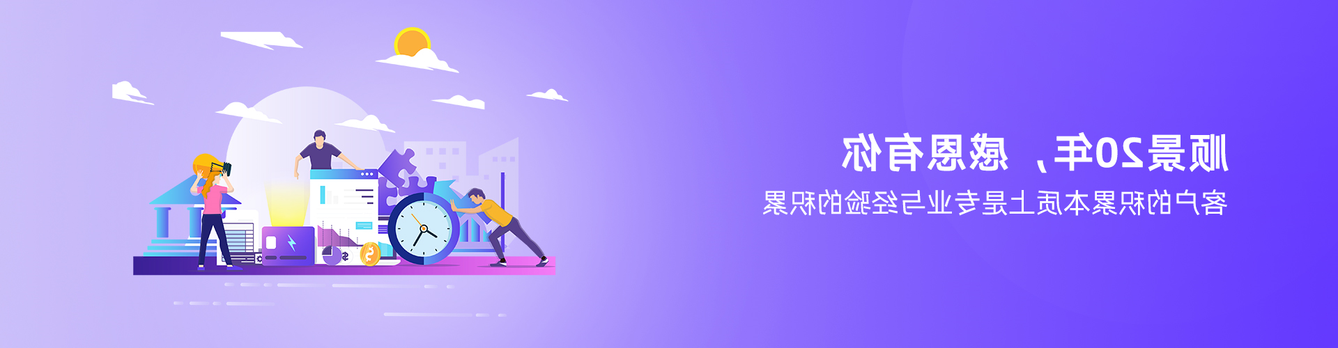 广东顺景软件科技有限公司
