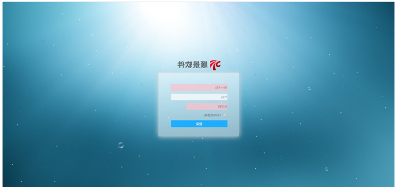 ERP管理软件 ERP管理软件