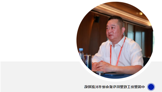 中国塑协工程塑料专委会秘书长赵明佑 中国塑协工程塑料专委会秘书长赵明佑