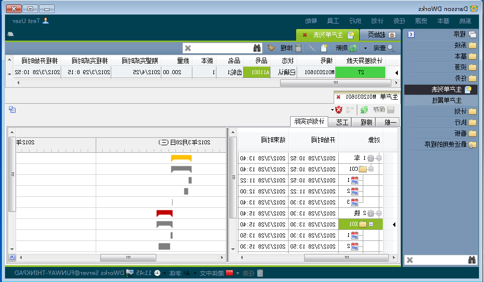 erp软件系统的需求调研应该怎么做?